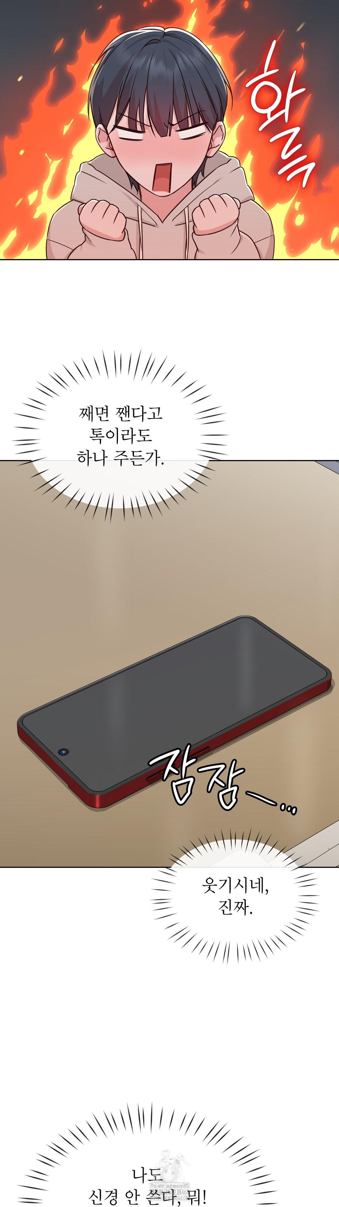 Brother Complex Raw - Chapter 1 [photo 64] - MangaPorn