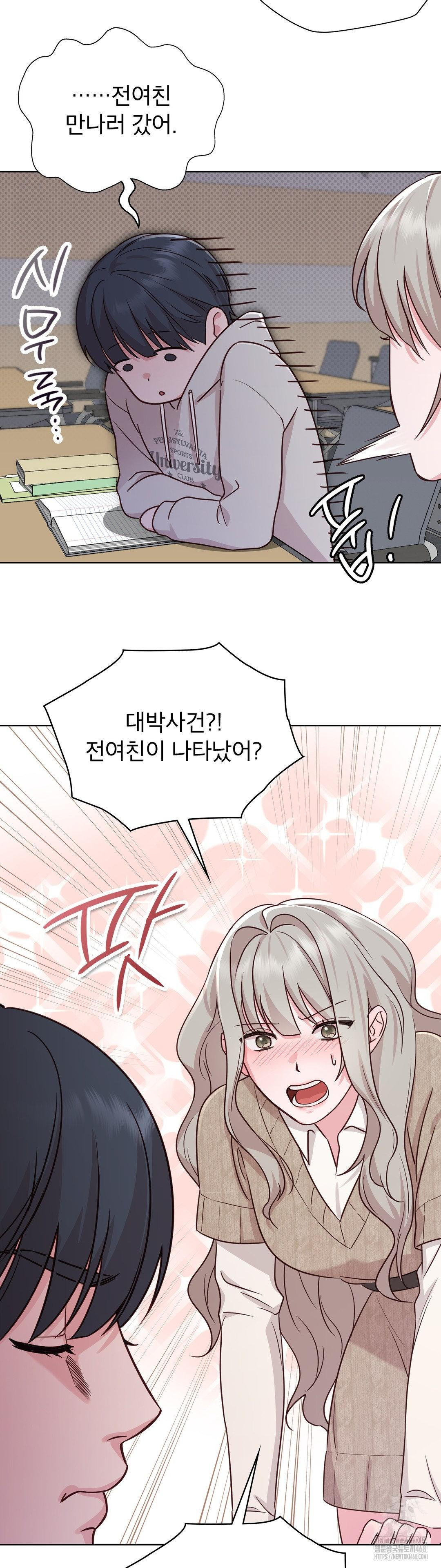 Brother Complex Raw - Chapter 1 [photo 70] - MangaPorn