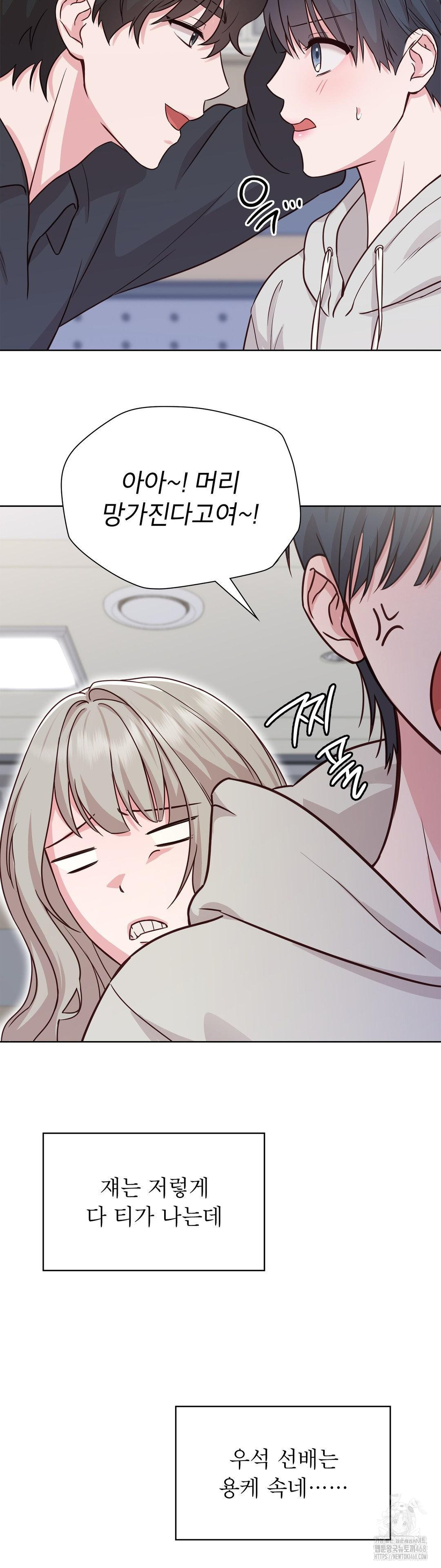 Brother Complex Raw - Chapter 1 [photo 75] - MangaPorn