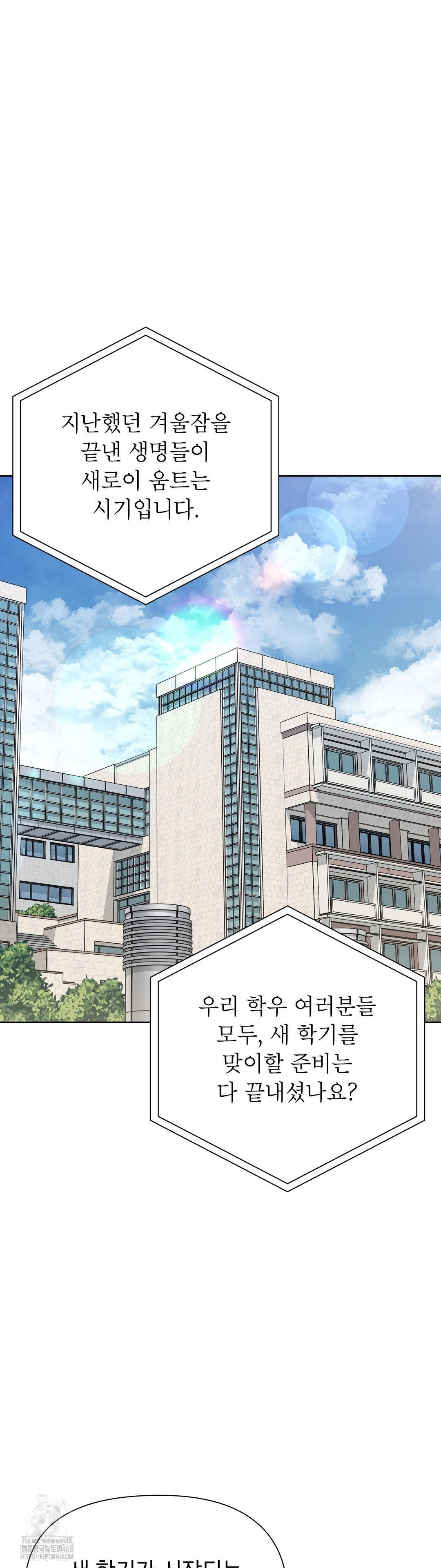 Brother Complex Raw - Chapter 1 [photo 76] - MangaPorn