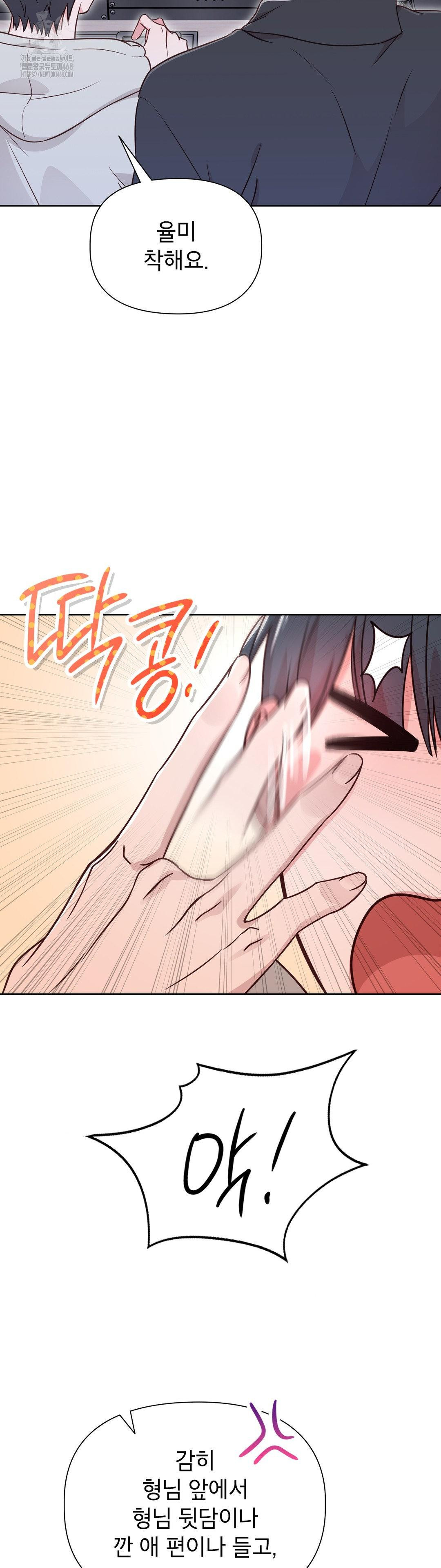 Brother Complex Raw - Chapter 1 [photo 79] - MangaPorn