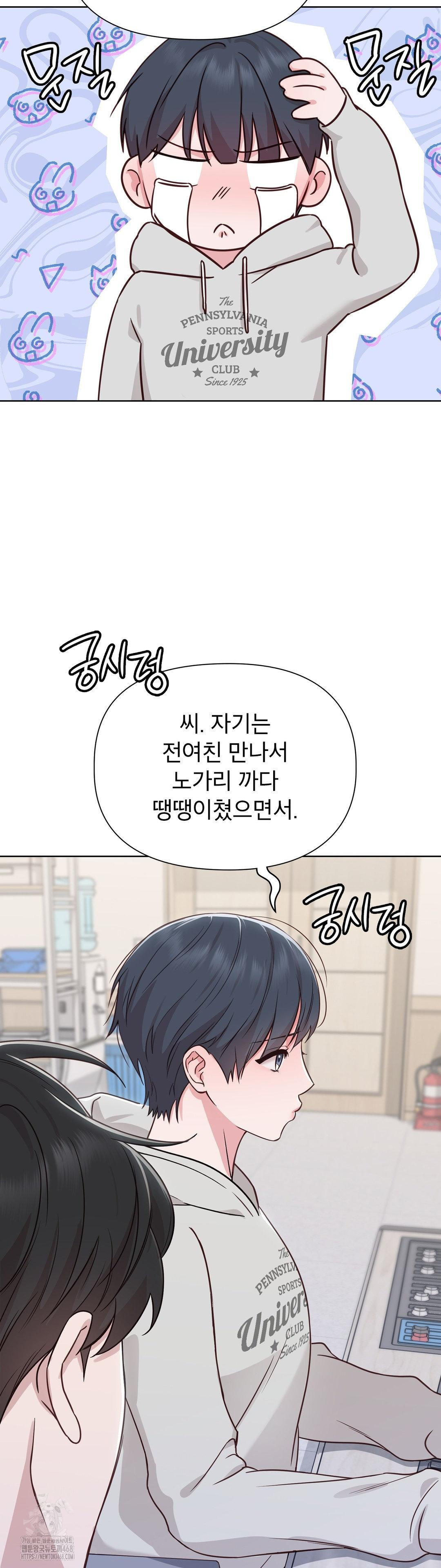 Brother Complex Raw - Chapter 1 [photo 80] - MangaPorn