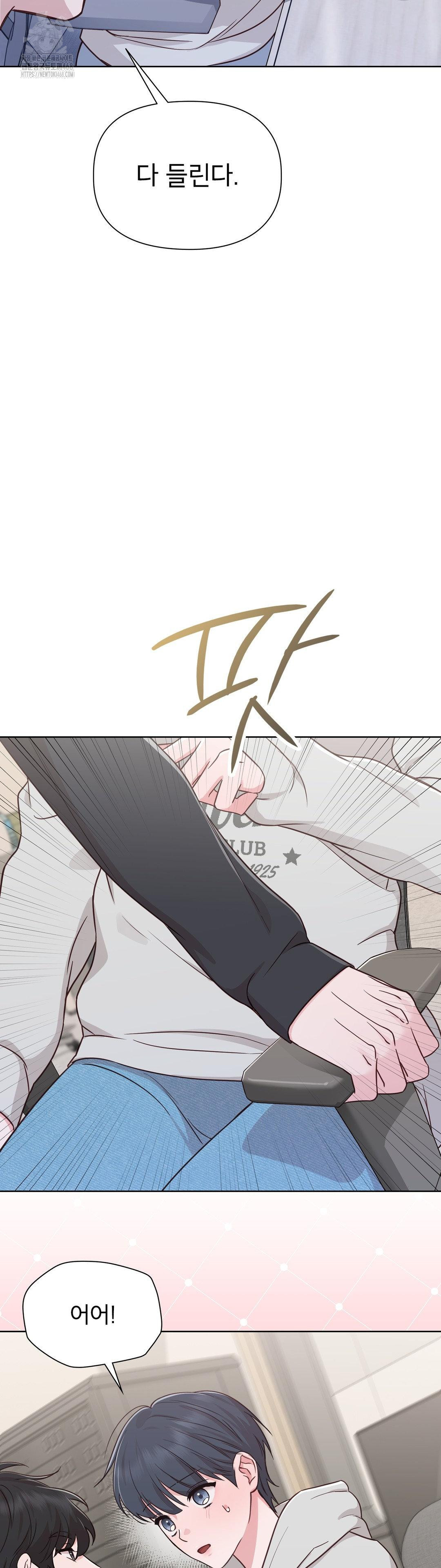 Brother Complex Raw - Chapter 1 [photo 81] - MangaPorn