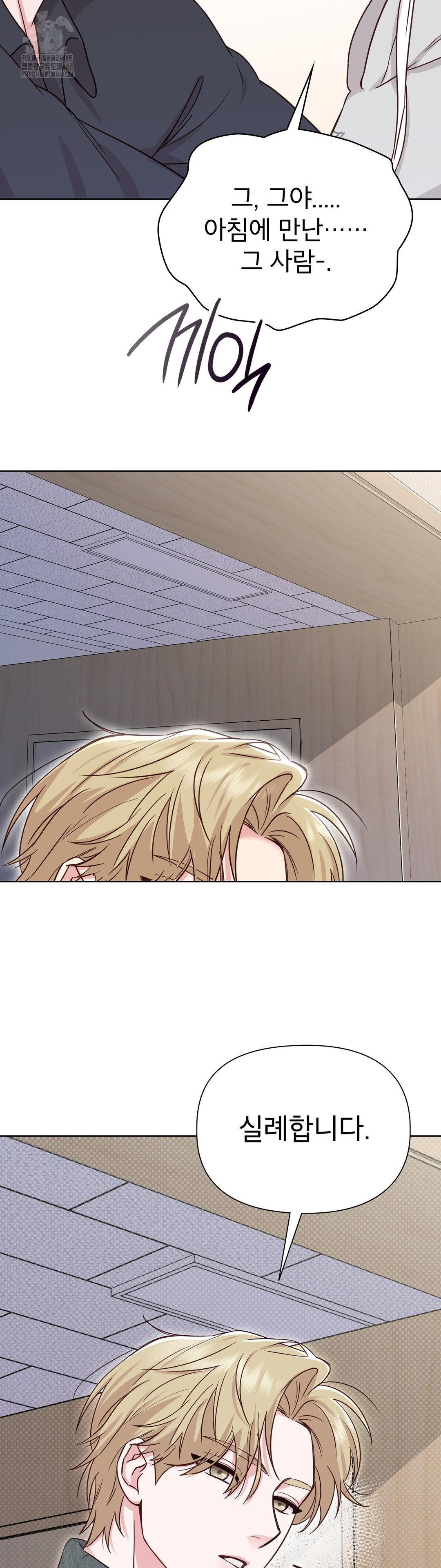 Brother Complex Raw - Chapter 1 [photo 83] - MangaPorn