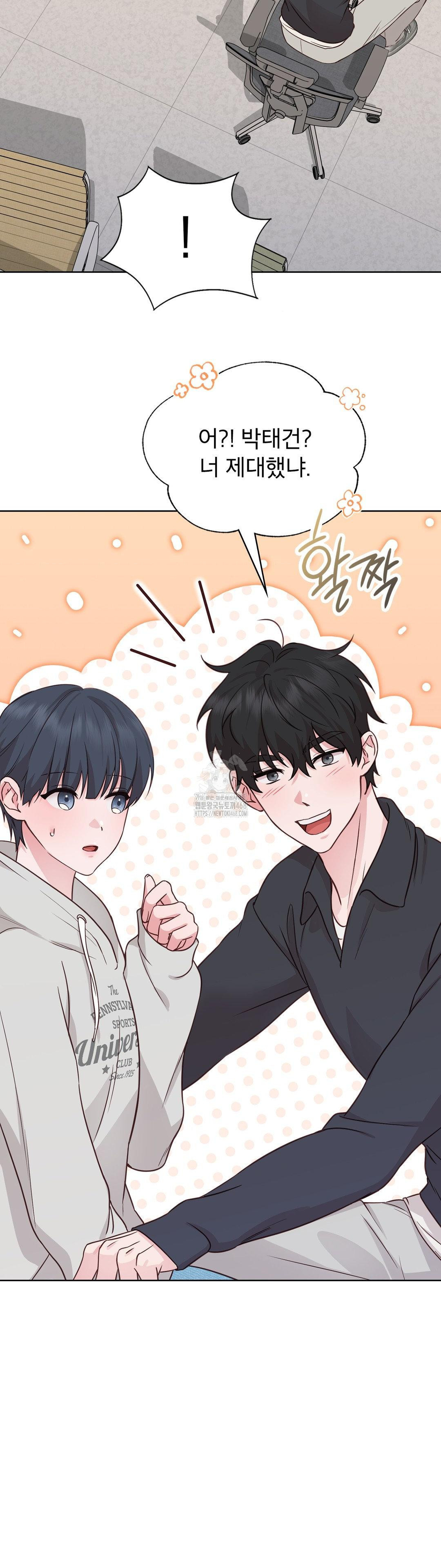 Brother Complex Raw - Chapter 1 [photo 85] - MangaPorn