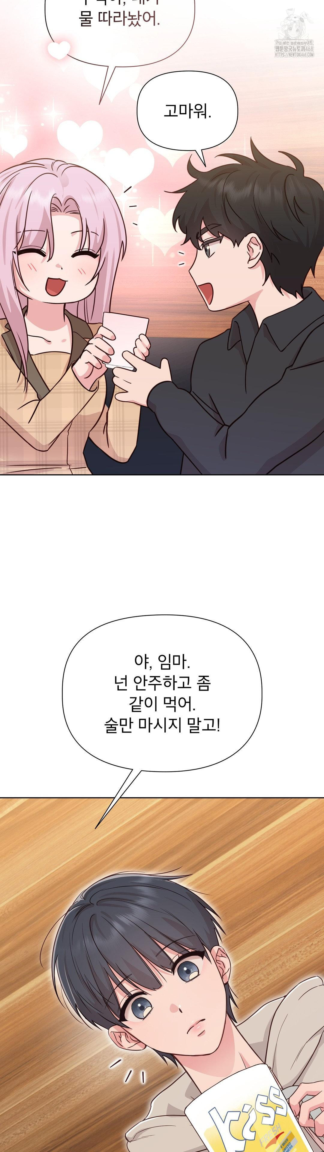 Brother Complex Raw - Chapter 1 [photo 91] - MangaPorn