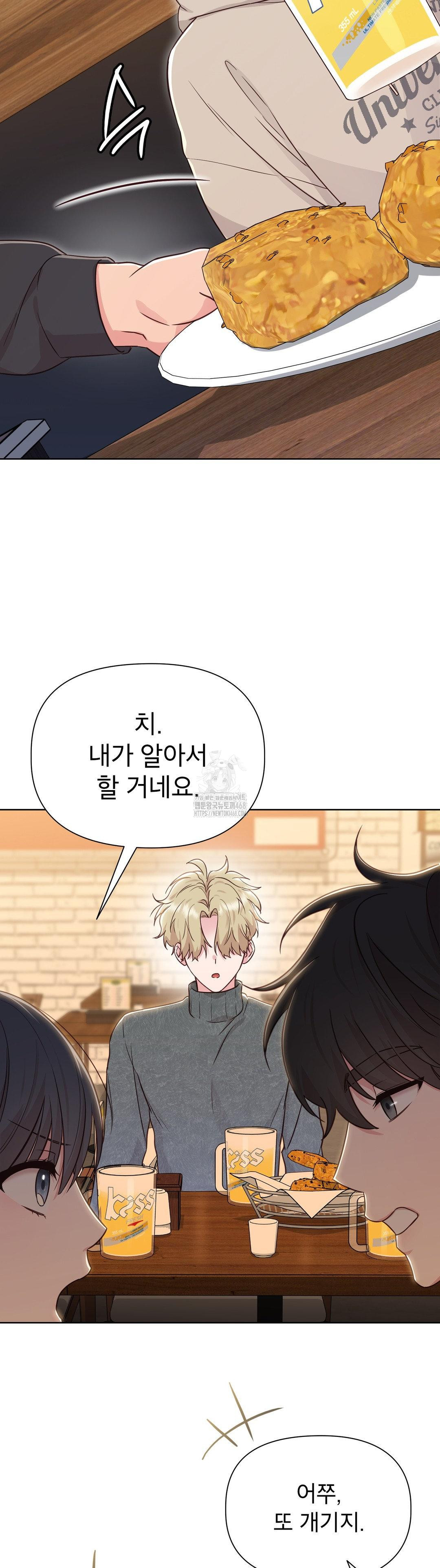 Brother Complex Raw - Chapter 1 [photo 92] - MangaPorn