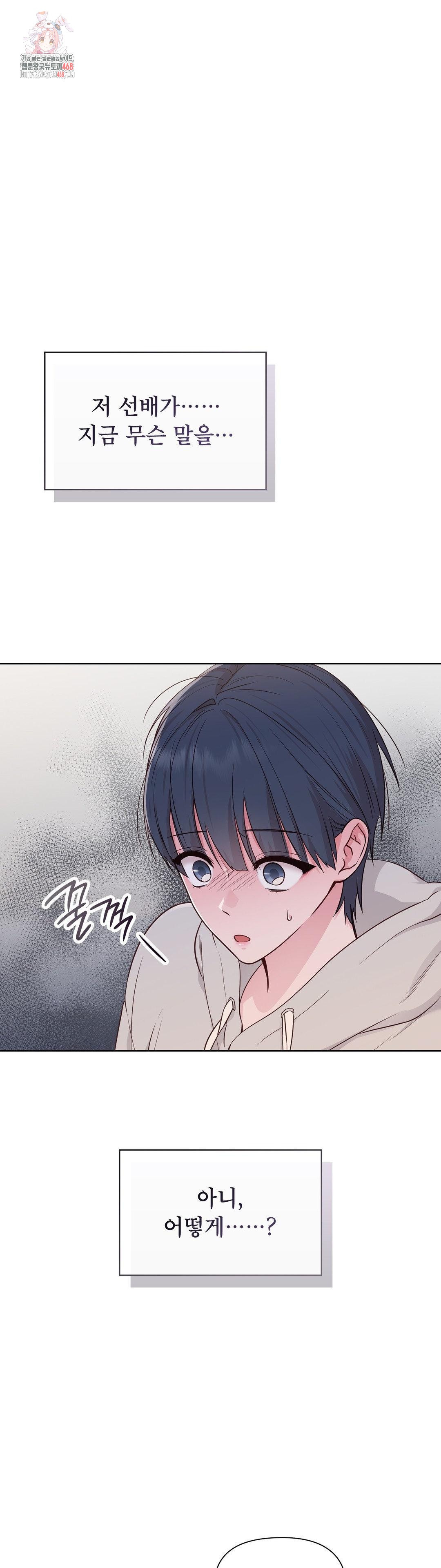 Brother Complex Raw - Chapter 2 [photo 1] - MangaPorn