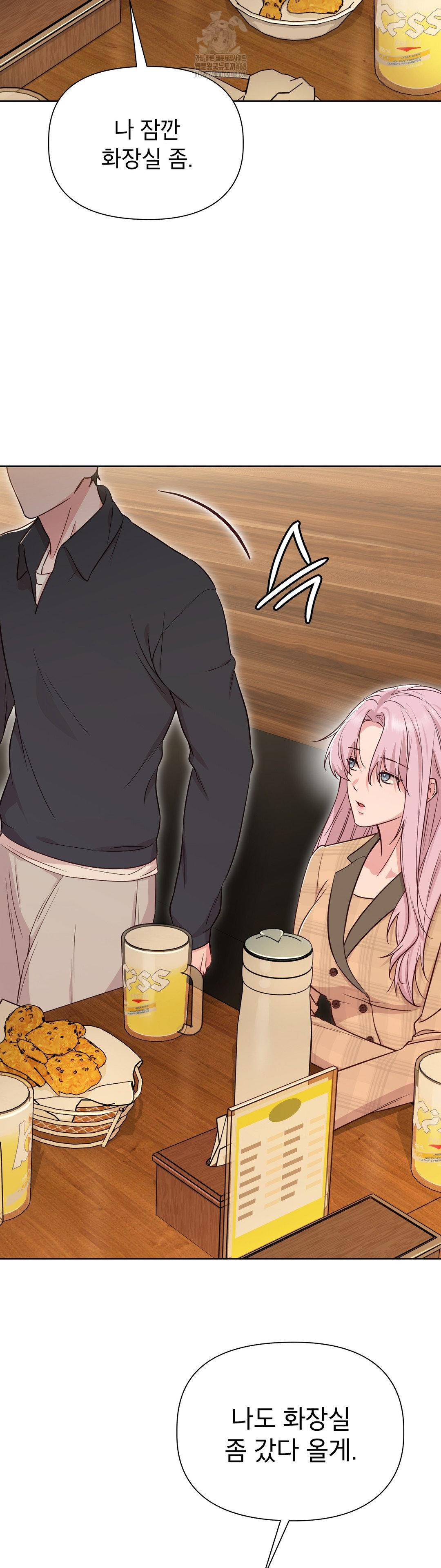 Brother Complex Raw - Chapter 2 [photo 11] - MangaPorn