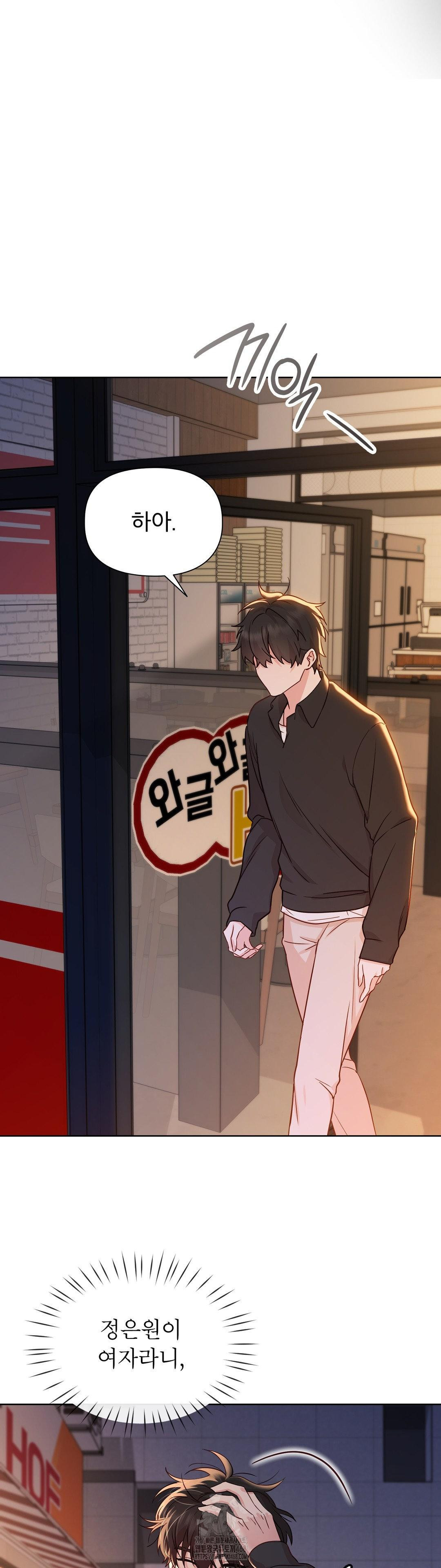 Brother Complex Raw - Chapter 2 [photo 14] - MangaPorn