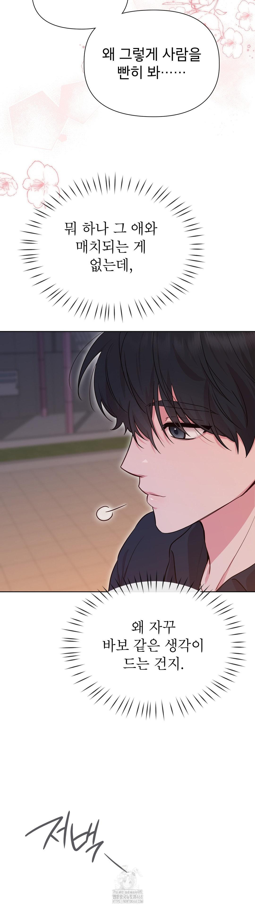 Brother Complex Raw - Chapter 2 [photo 22] - MangaPorn