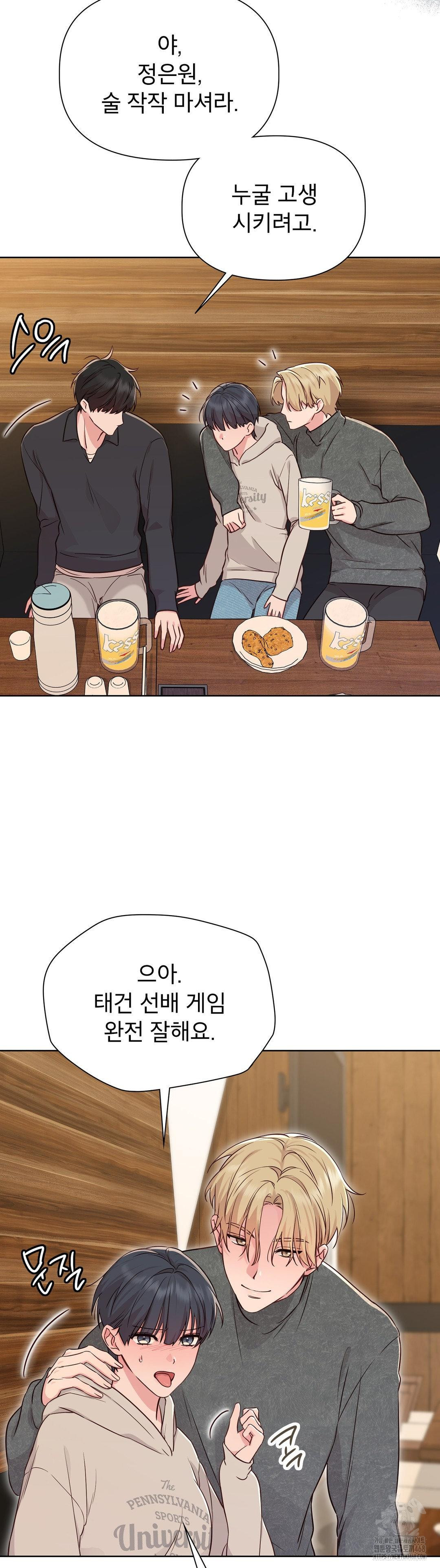 Brother Complex Raw - Chapter 2 [photo 29] - MangaPorn