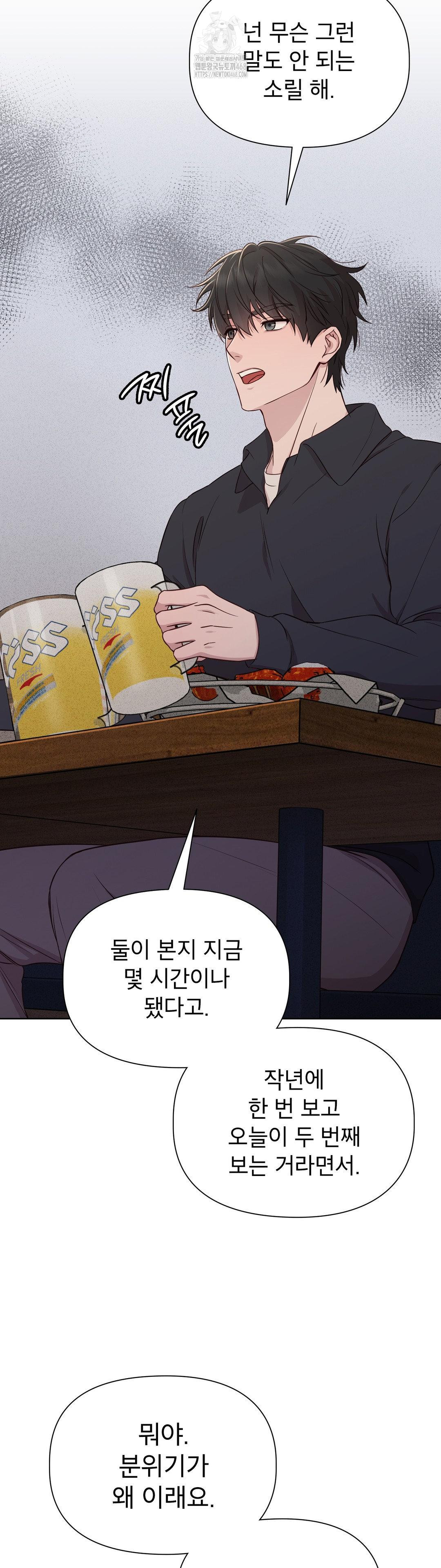 Brother Complex Raw - Chapter 2 [photo 3] - MangaPorn