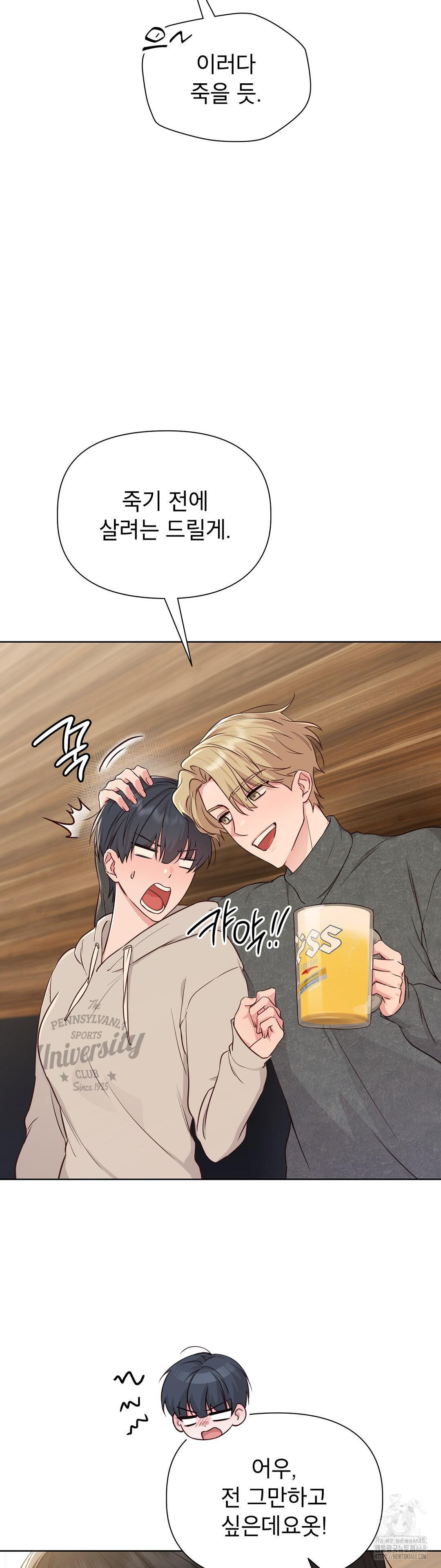 Brother Complex Raw - Chapter 2 [photo 30] - MangaPorn