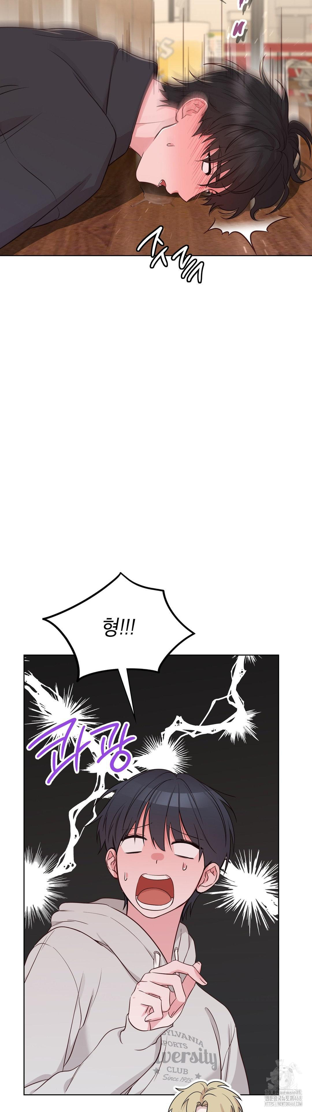 Brother Complex Raw - Chapter 2 [photo 34] - MangaPorn