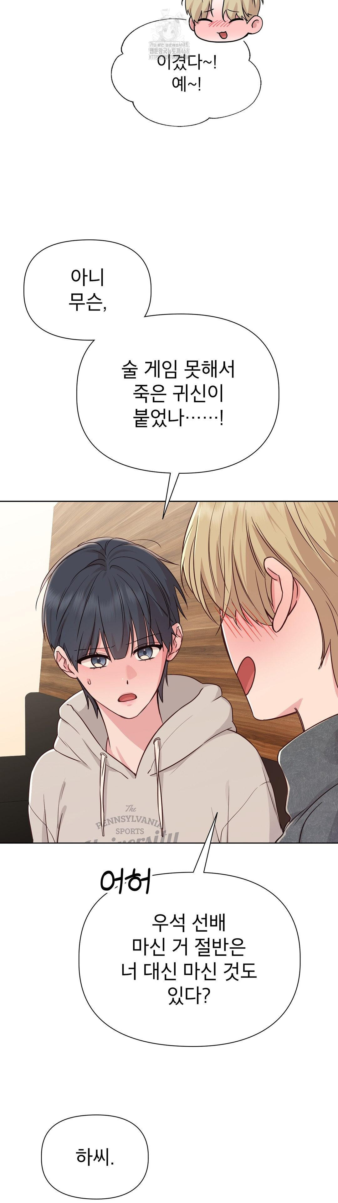 Brother Complex Raw - Chapter 2 [photo 35] - MangaPorn