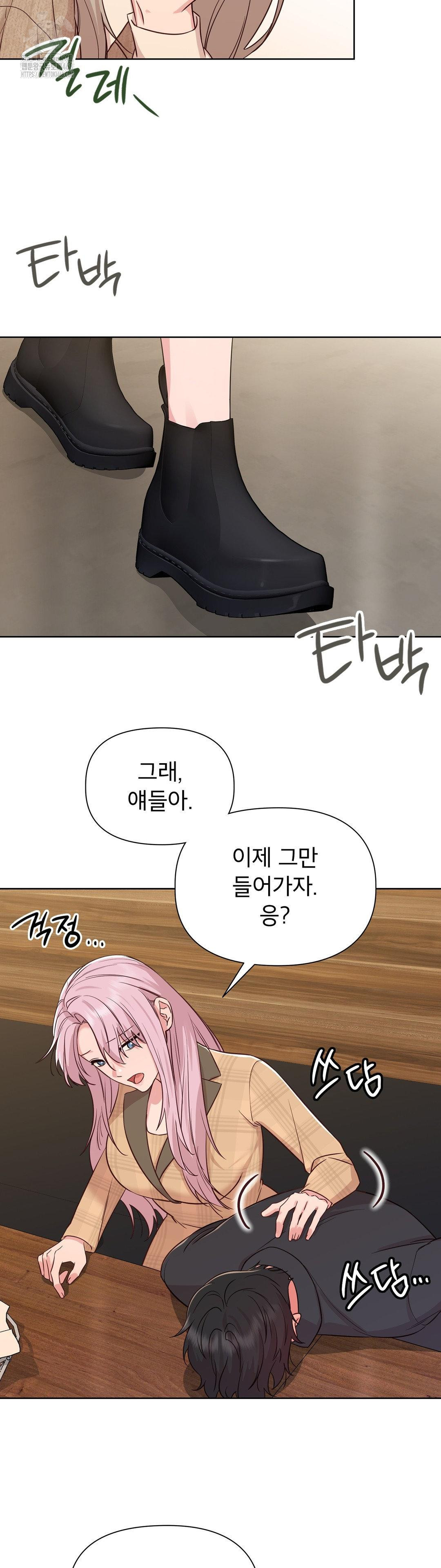 Brother Complex Raw - Chapter 2 [photo 37] - MangaPorn