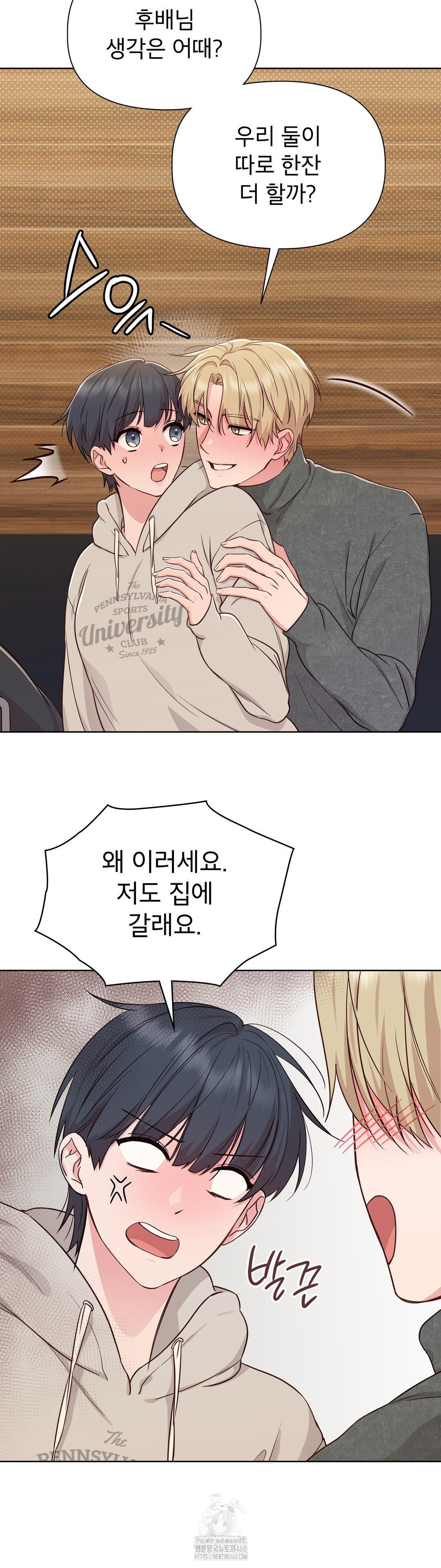 Brother Complex Raw - Chapter 2 [photo 38] - MangaPorn