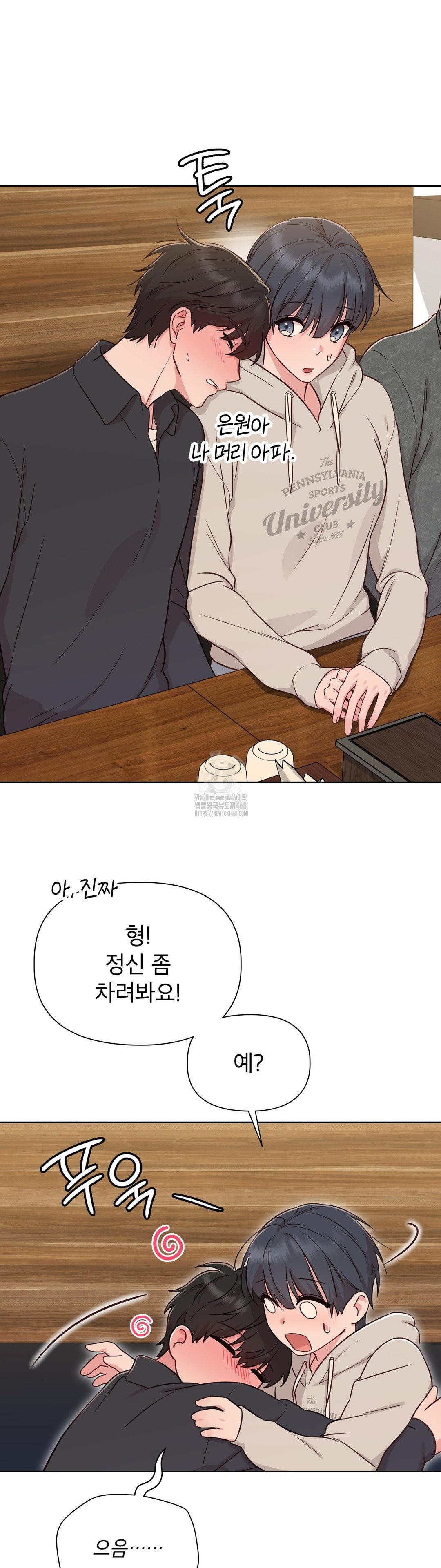 Brother Complex Raw - Chapter 2 [photo 39] - MangaPorn