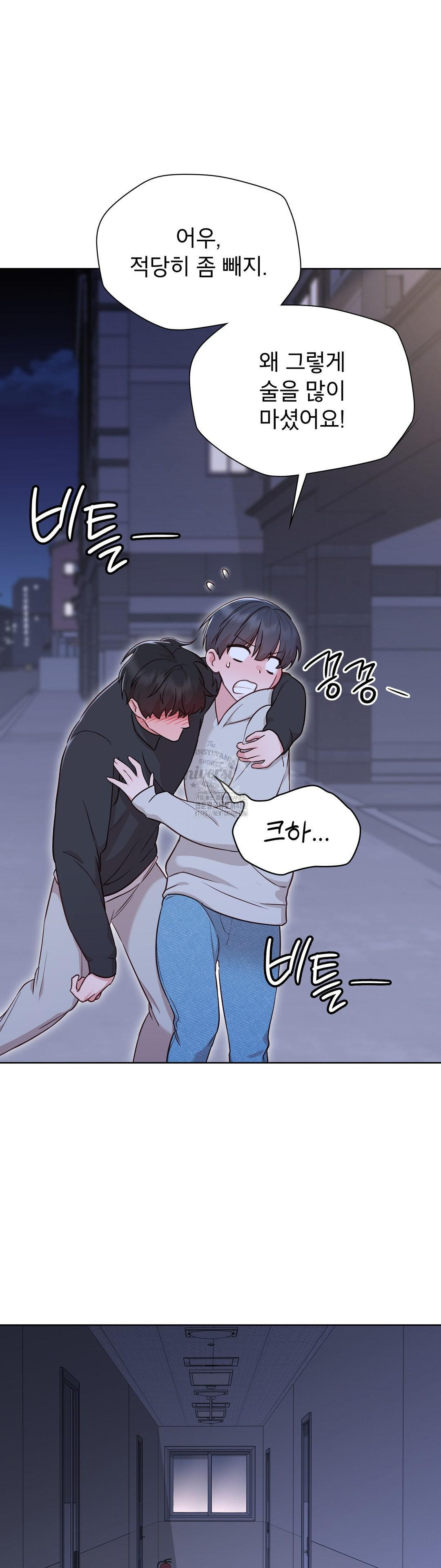 Brother Complex Raw - Chapter 2 [photo 43] - MangaPorn