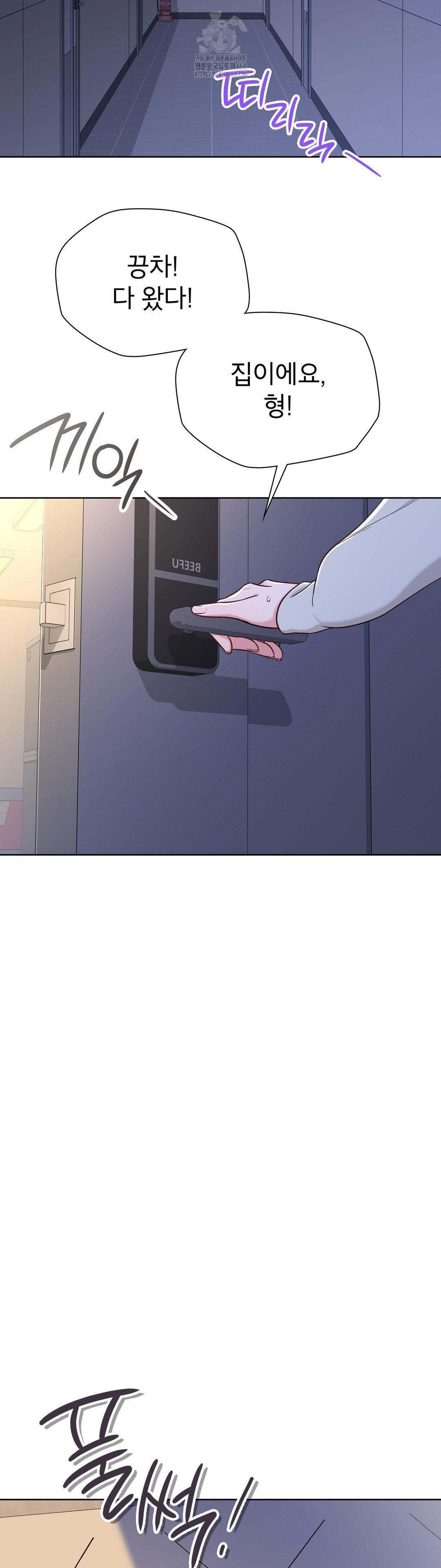 Brother Complex Raw - Chapter 2 [photo 44] - MangaPorn