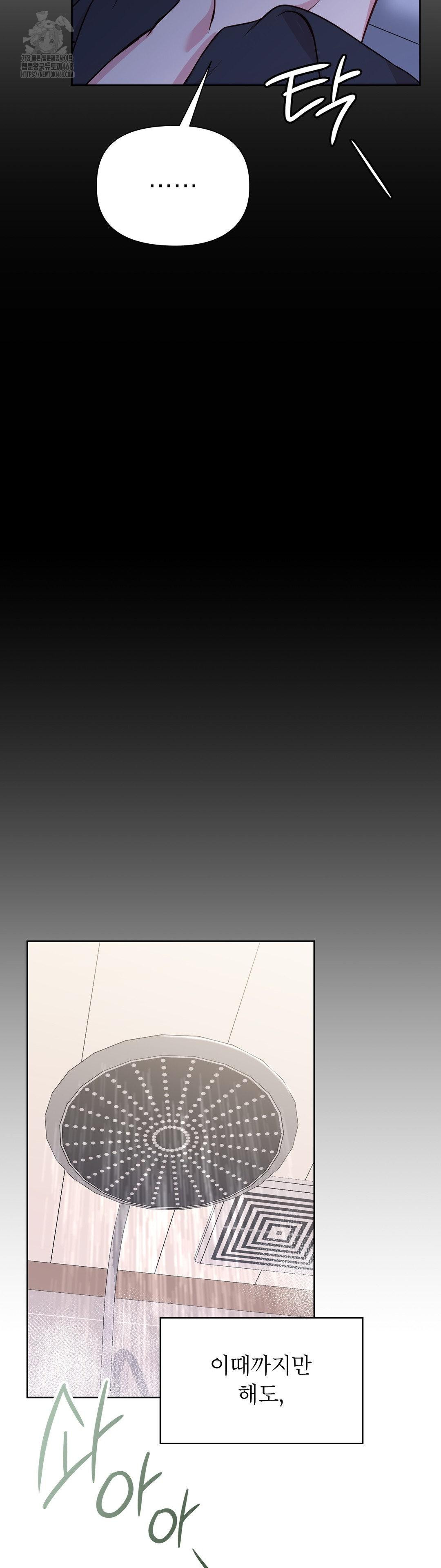 Brother Complex Raw - Chapter 2 [photo 48] - MangaPorn