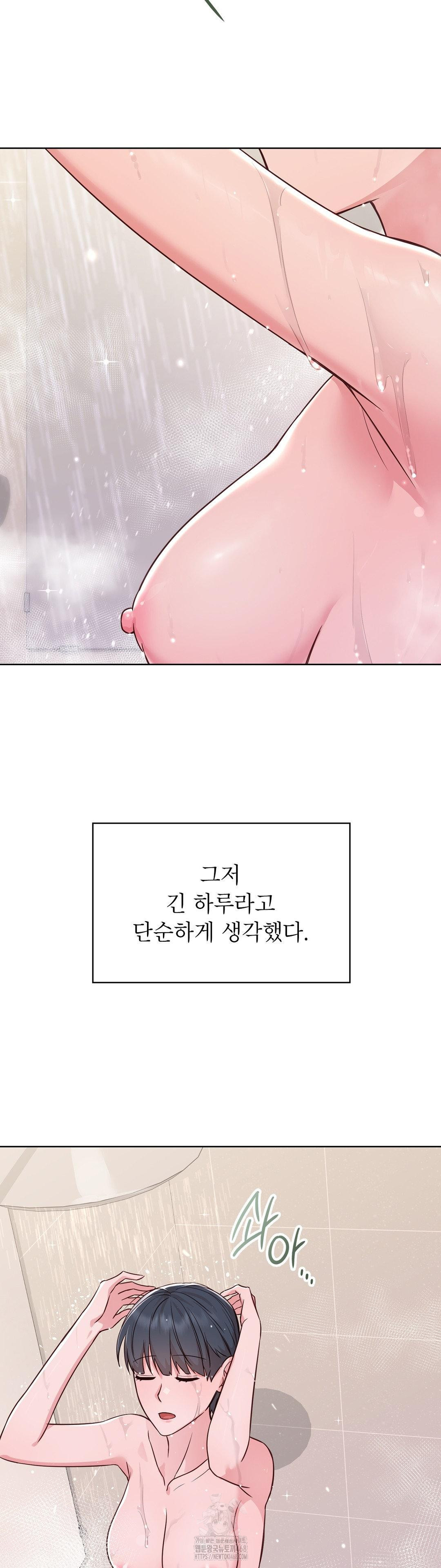 Brother Complex Raw - Chapter 2 [photo 49] - MangaPorn