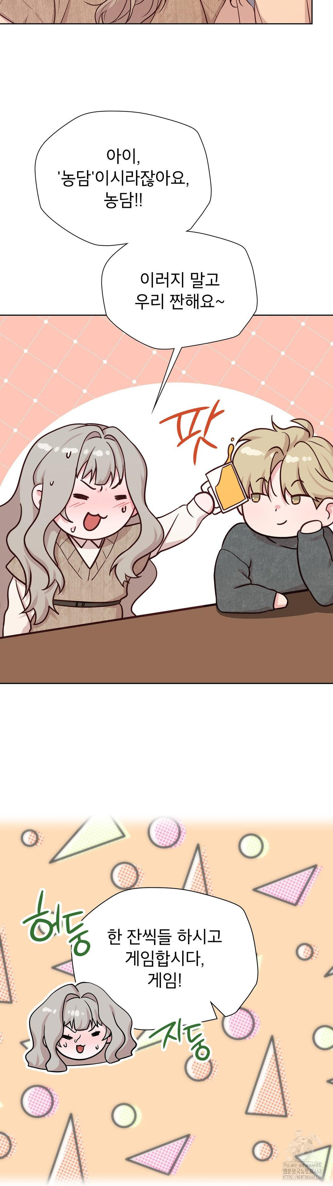 Brother Complex Raw - Chapter 2 [photo 5] - MangaPorn