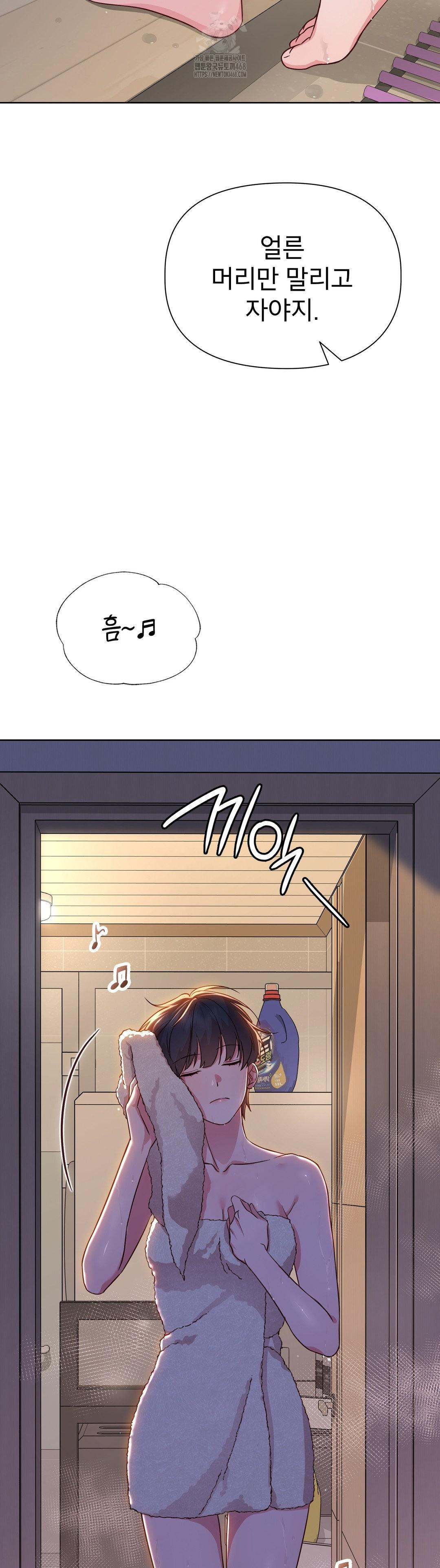 Brother Complex Raw - Chapter 2 [photo 51] - MangaPorn