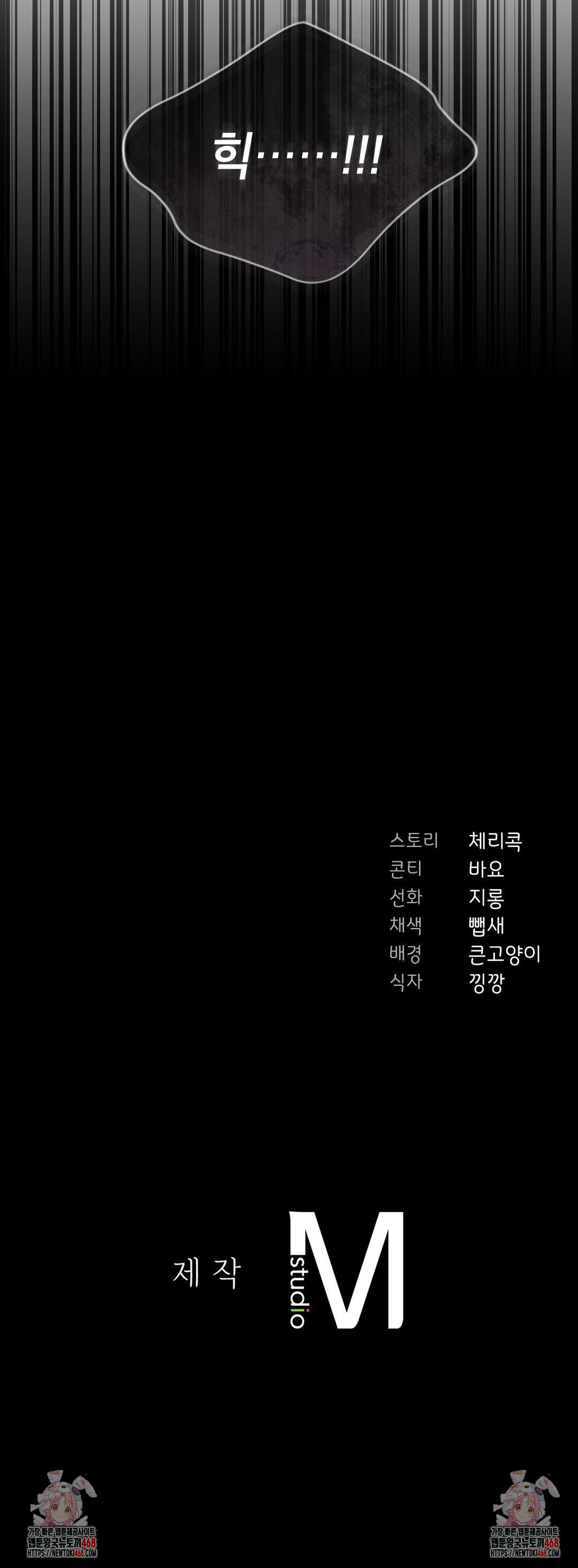 Brother Complex Raw - Chapter 2 [photo 61] - MangaPorn