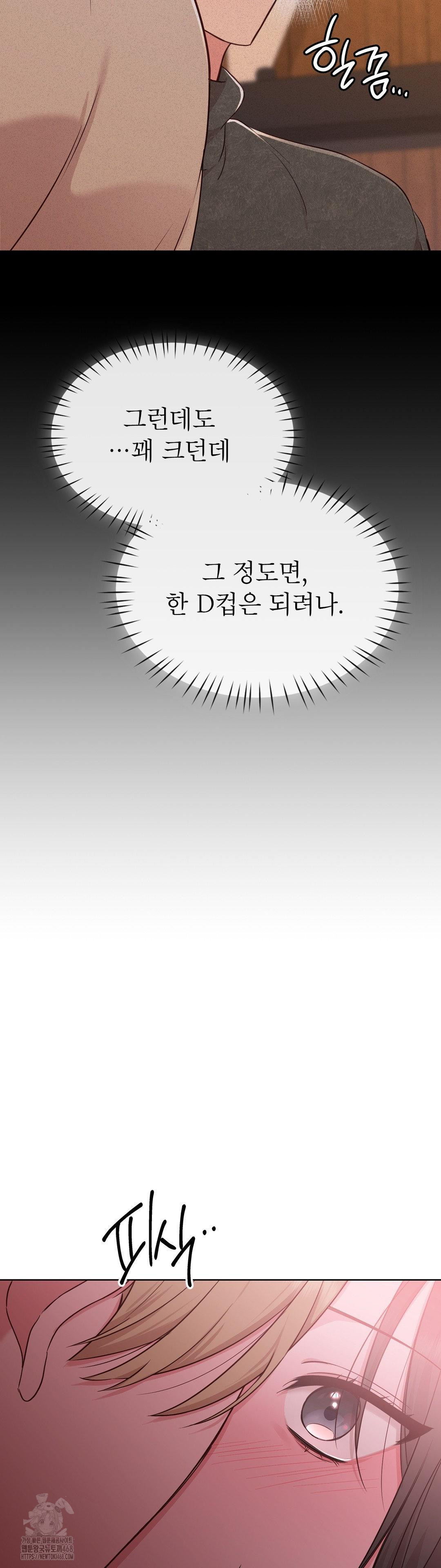 Brother Complex Raw - Chapter 3 [photo 10] - MangaPorn