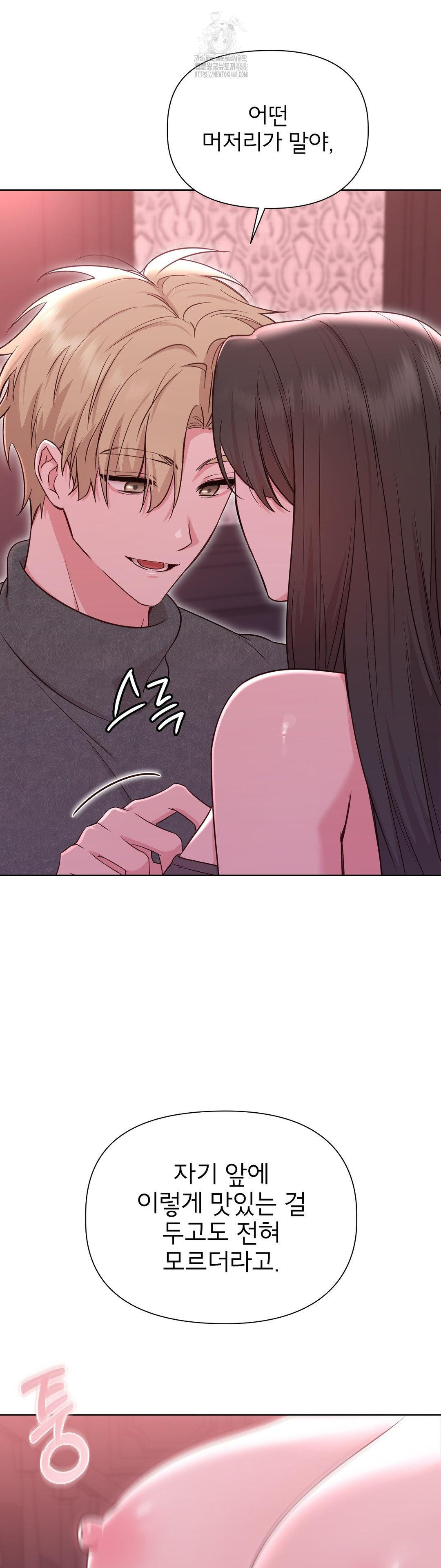 Brother Complex Raw - Chapter 3 [photo 12] - MangaPorn