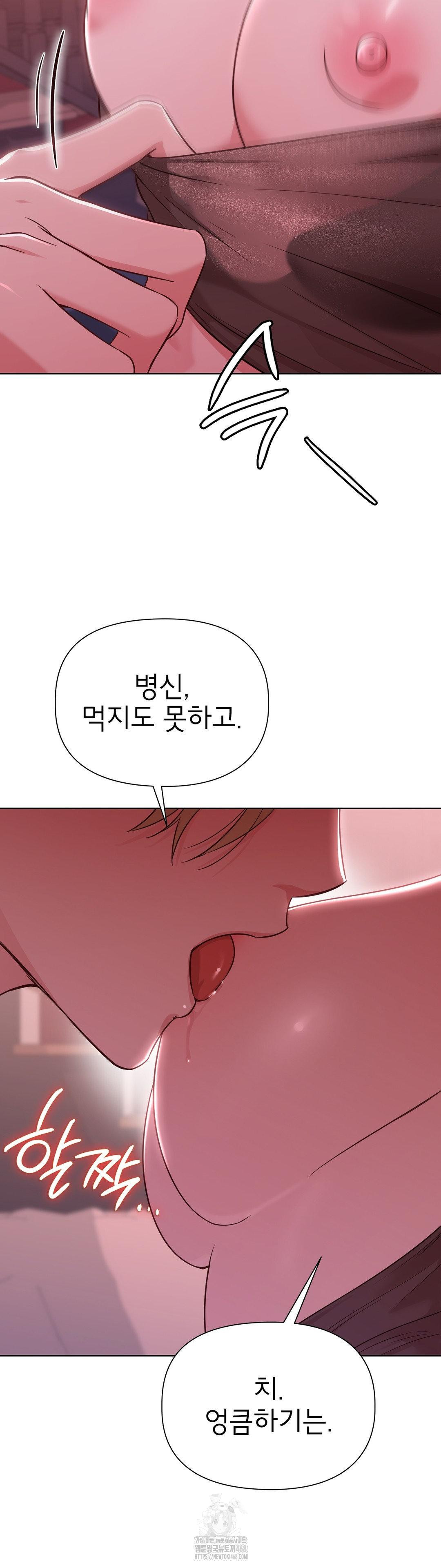 Brother Complex Raw - Chapter 3 [photo 13] - MangaPorn