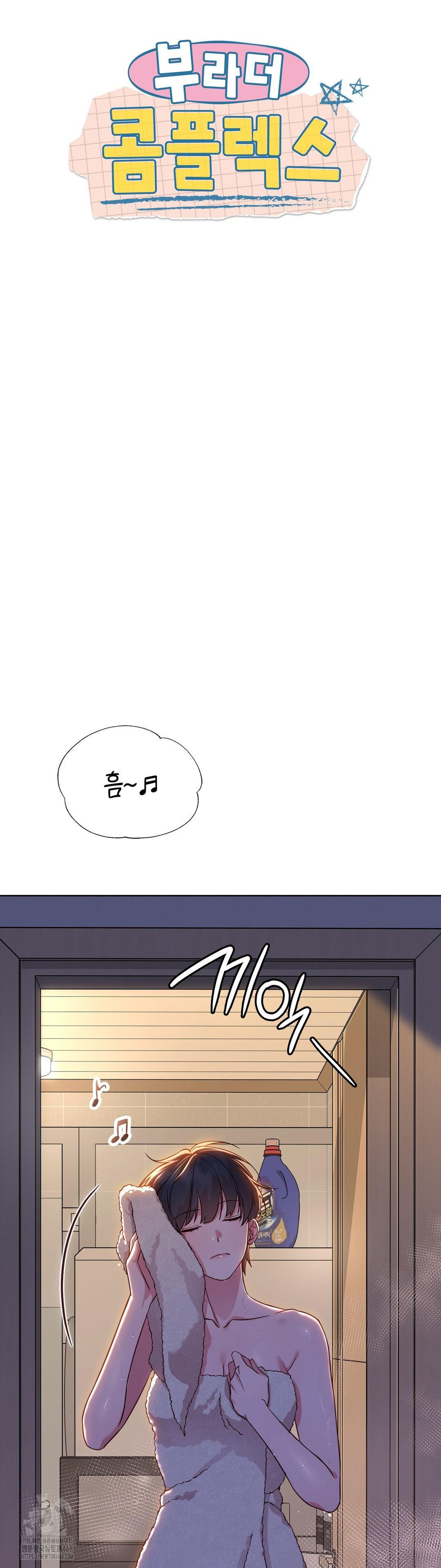 Brother Complex Raw - Chapter 3 [photo 15] - MangaPorn