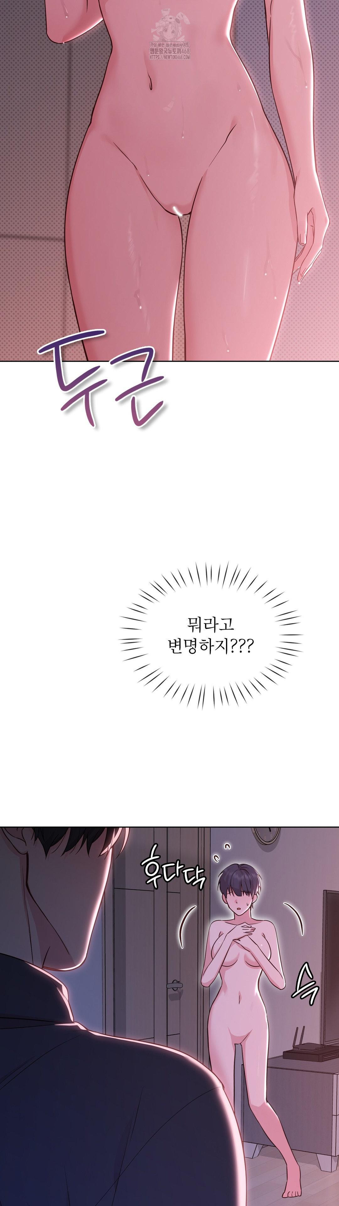 Brother Complex Raw - Chapter 3 [photo 22] - MangaPorn