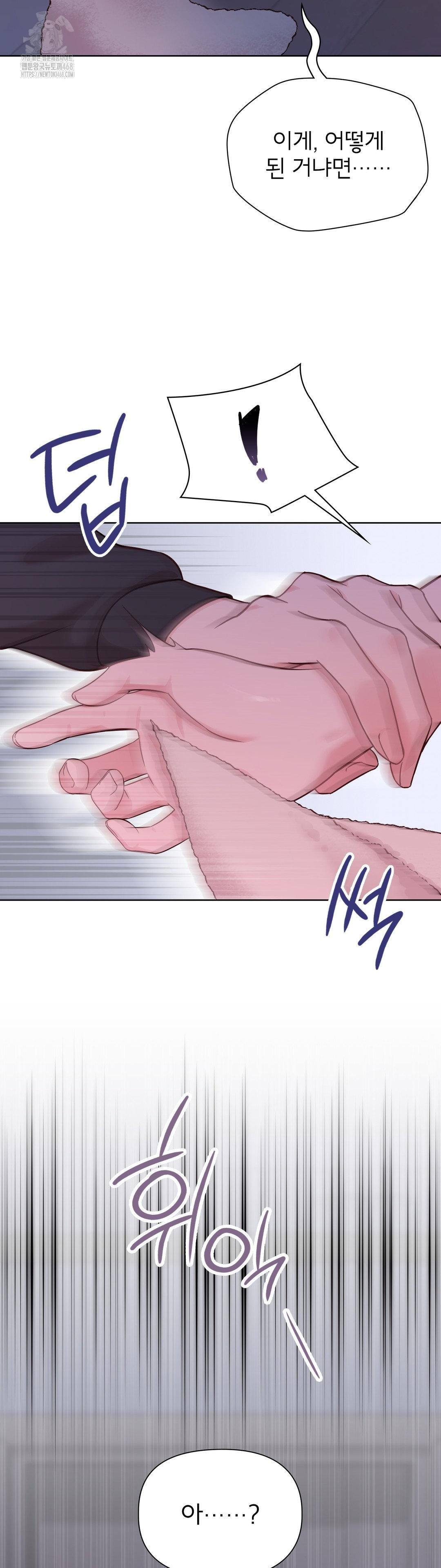 Brother Complex Raw - Chapter 3 [photo 25] - MangaPorn