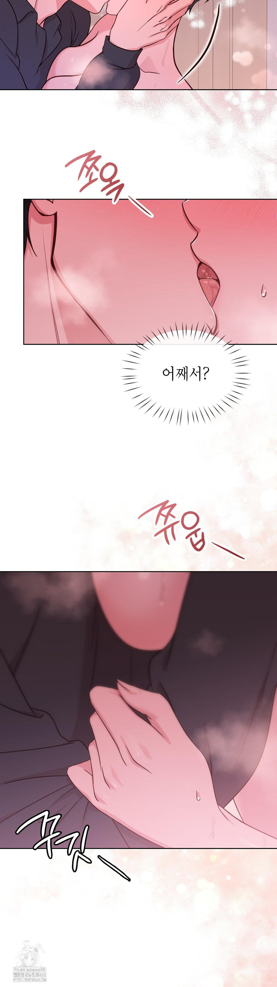 Brother Complex Raw - Chapter 3 [photo 28] - MangaPorn