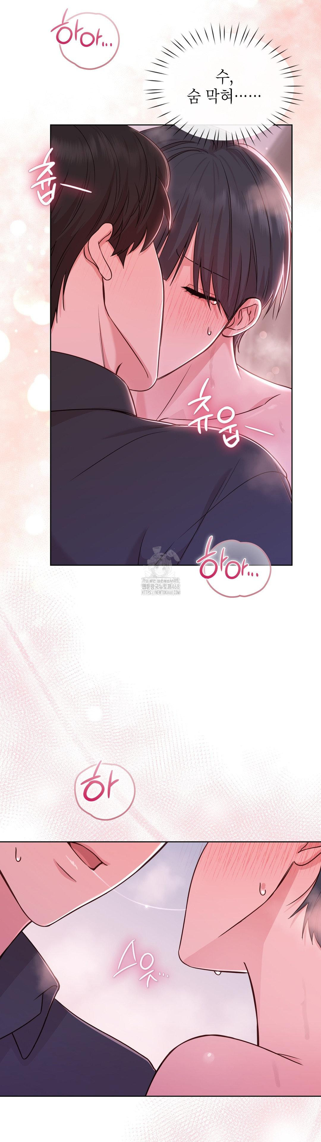 Brother Complex Raw - Chapter 3 [photo 29] - MangaPorn