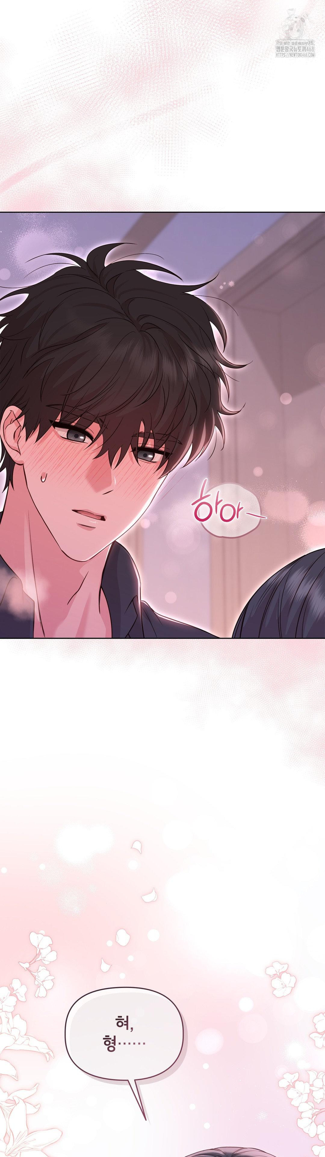 Brother Complex Raw - Chapter 3 [photo 30] - MangaPorn