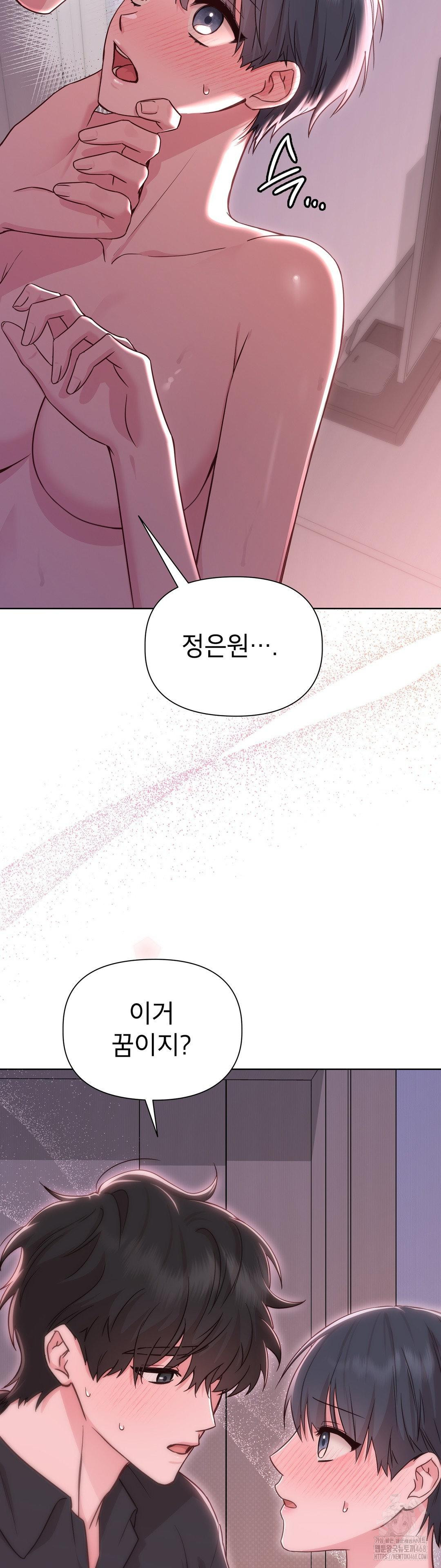 Brother Complex Raw - Chapter 3 [photo 32] - MangaPorn