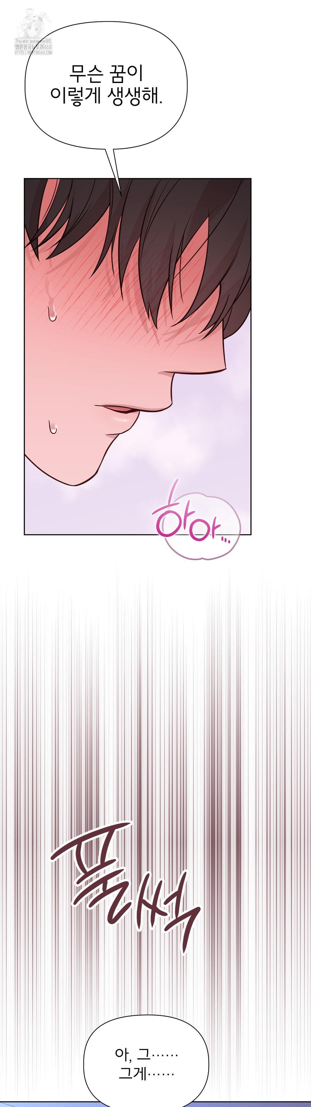 Brother Complex Raw - Chapter 3 [photo 41] - MangaPorn