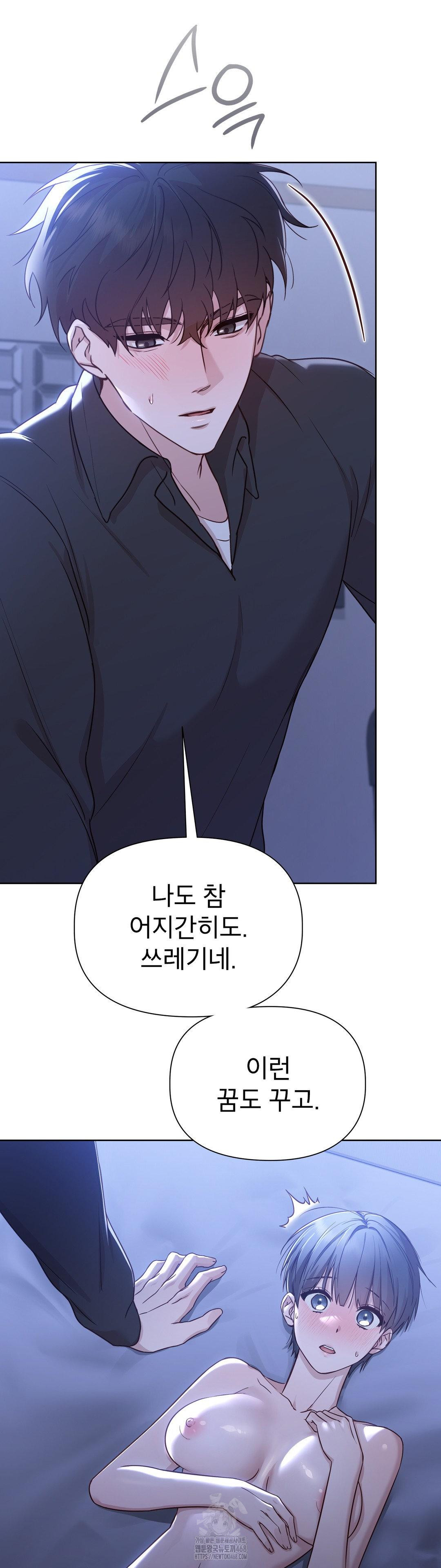 Brother Complex Raw - Chapter 3 [photo 43] - MangaPorn