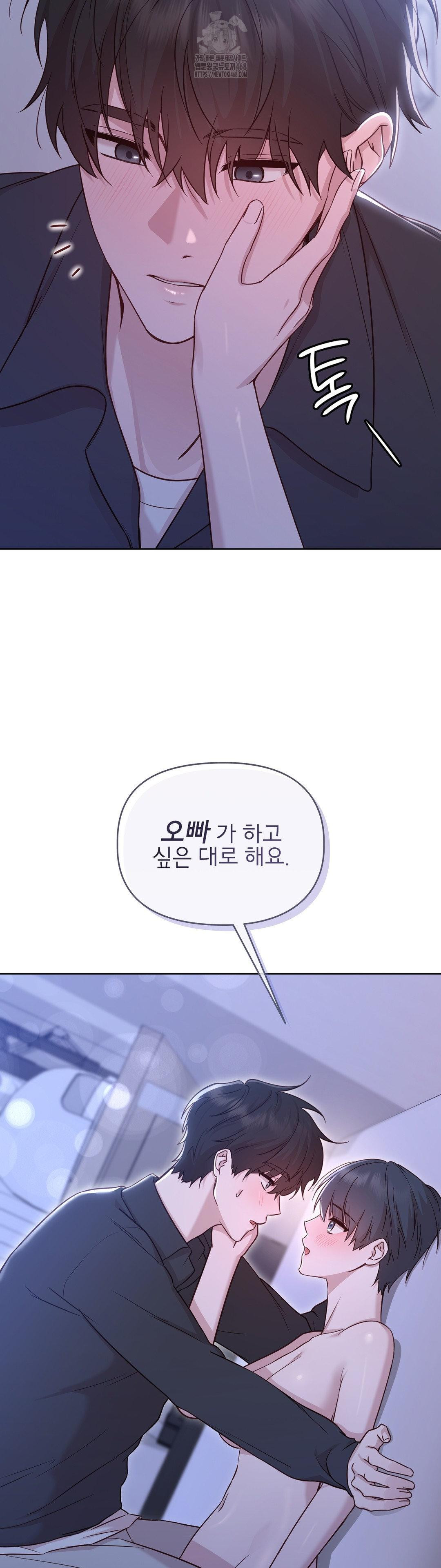 Brother Complex Raw - Chapter 3 [photo 46] - MangaPorn