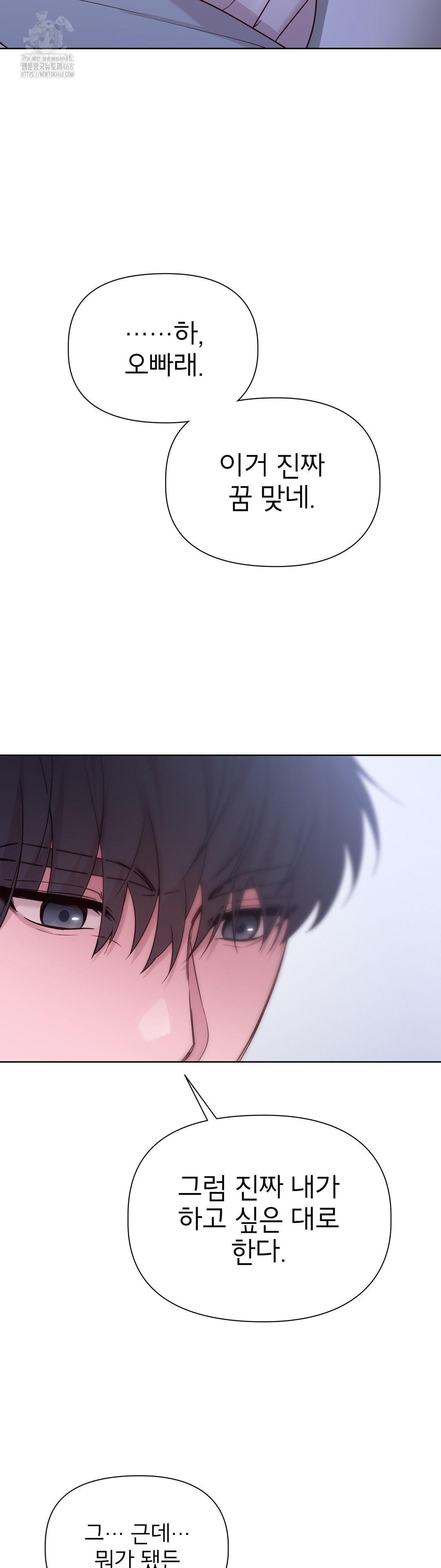 Brother Complex Raw - Chapter 3 [photo 47] - MangaPorn