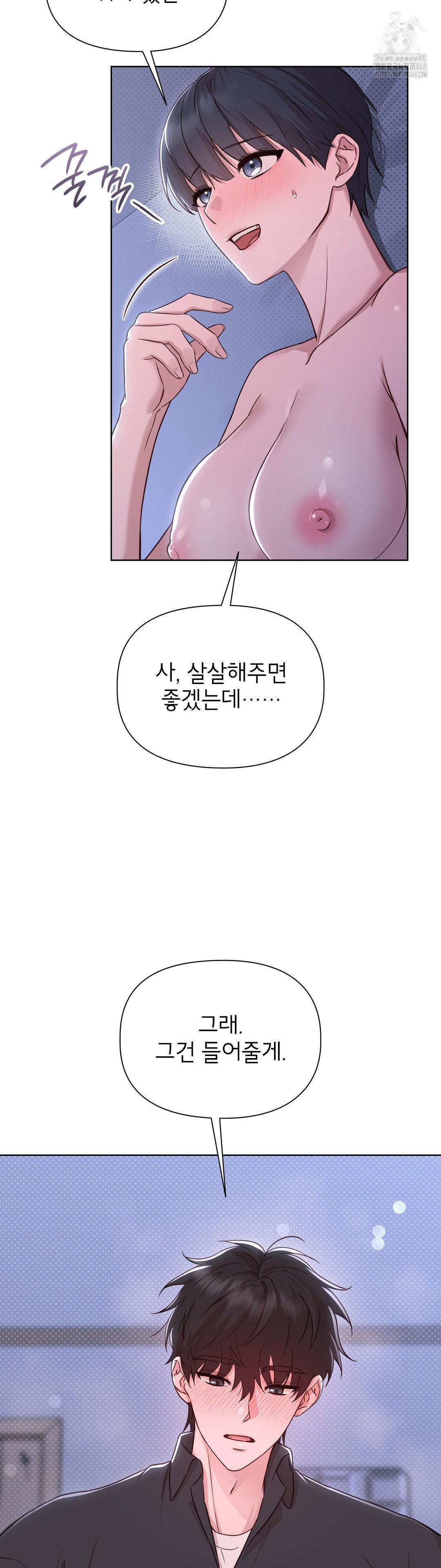 Brother Complex Raw - Chapter 3 [photo 48] - MangaPorn