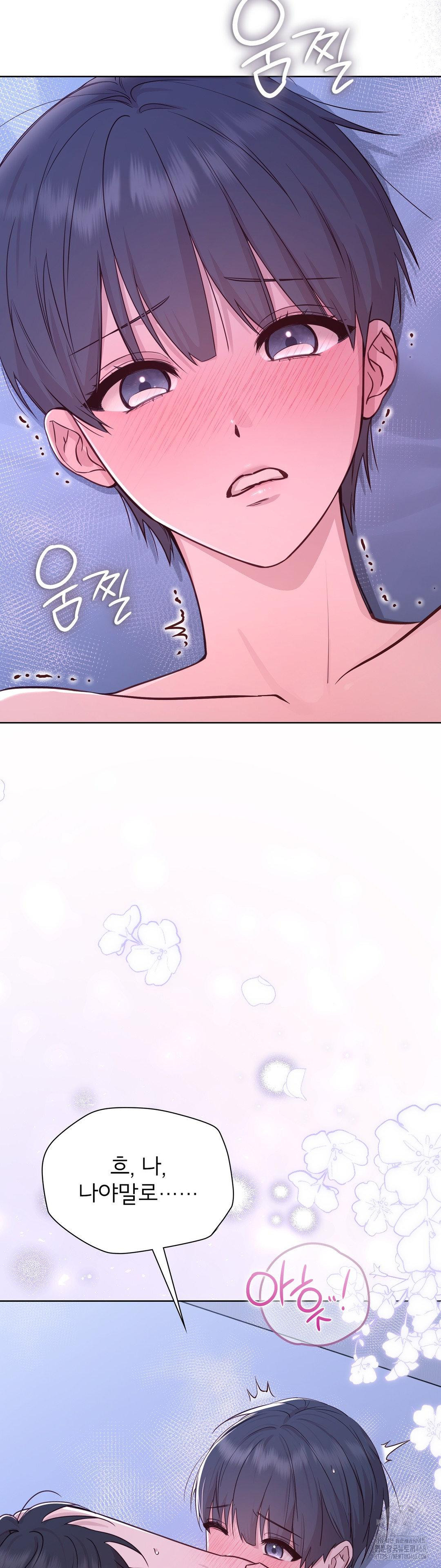 Brother Complex Raw - Chapter 3 [photo 52] - MangaPorn