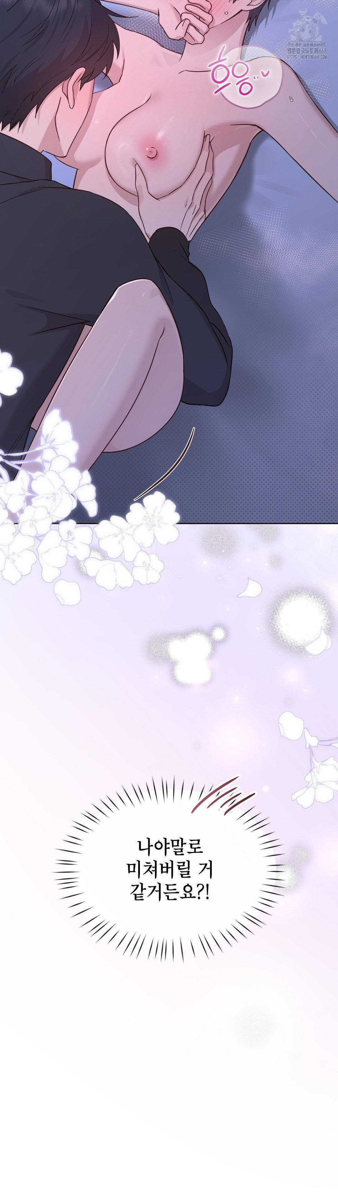 Brother Complex Raw - Chapter 3 [photo 53] - MangaPorn