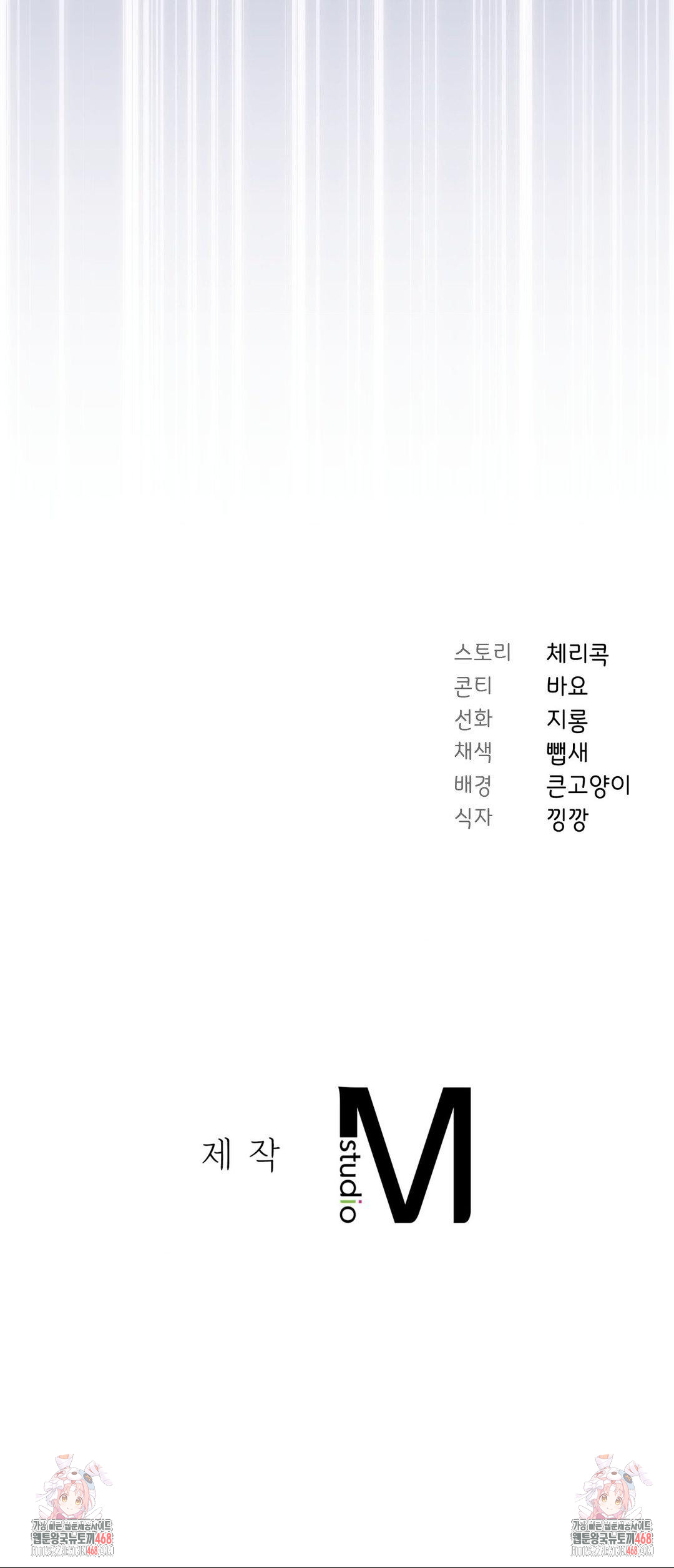 Brother Complex Raw - Chapter 3 [photo 58] - MangaPorn