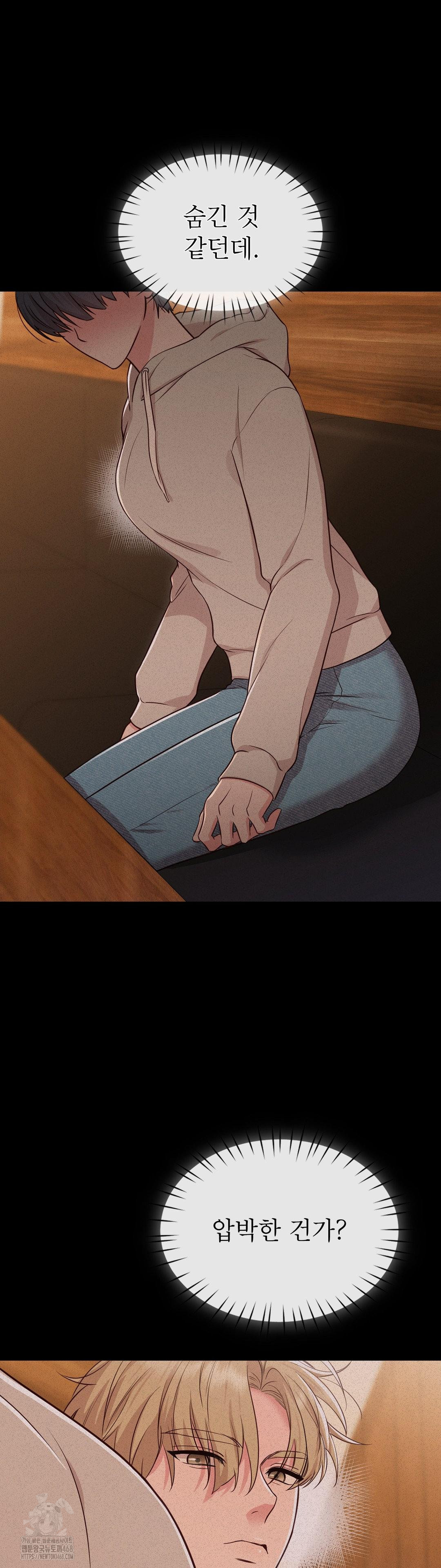 Brother Complex Raw - Chapter 3 [photo 9] - MangaPorn