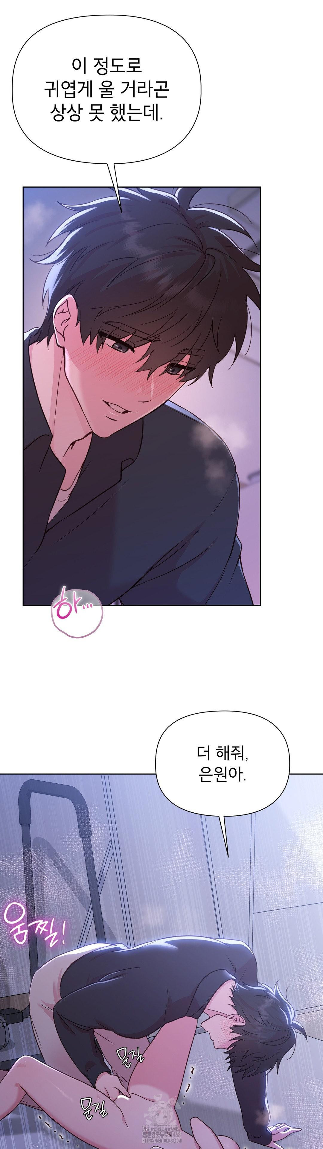 Brother Complex Raw - Chapter 4 [photo 15] - MangaPorn